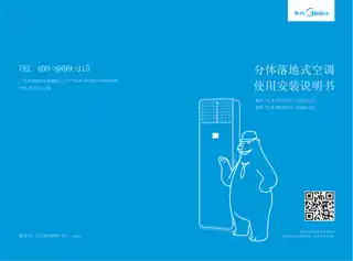Midea美的 KFR-72LW__BP2DN1Y-ZA300(B3)变频柜机套机伯爵红美的